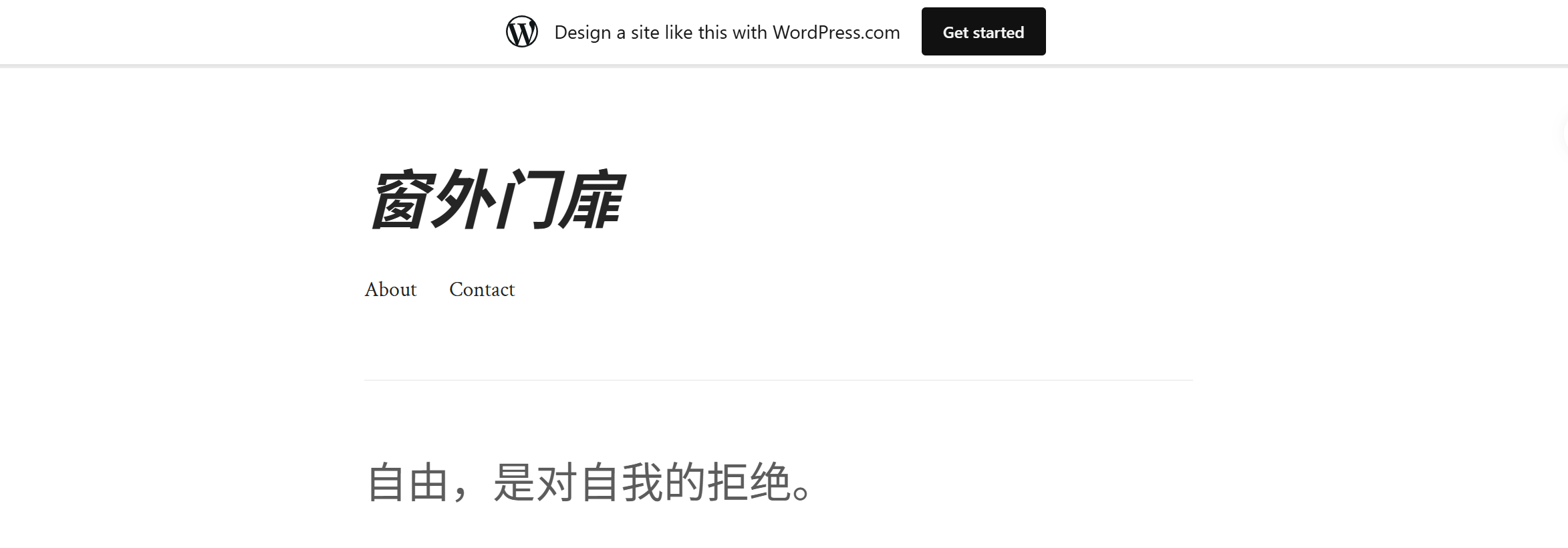 A screenshot of my early blog