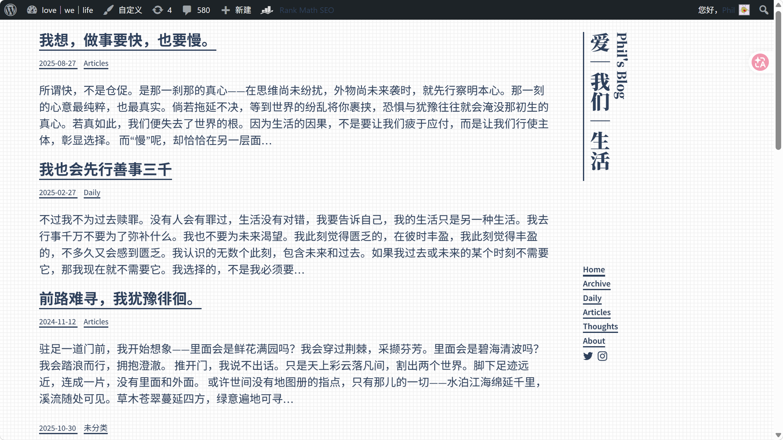 A screenshot of the Maywe blog